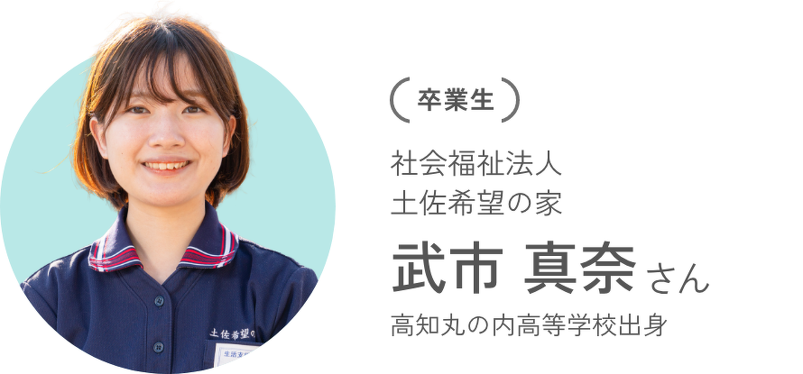 【卒業生】医療法人 永島会 永井病院　地域連携室勤務　市原 史子さん