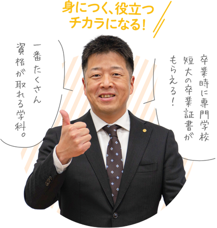 社会福祉士 久野 貴裕先生