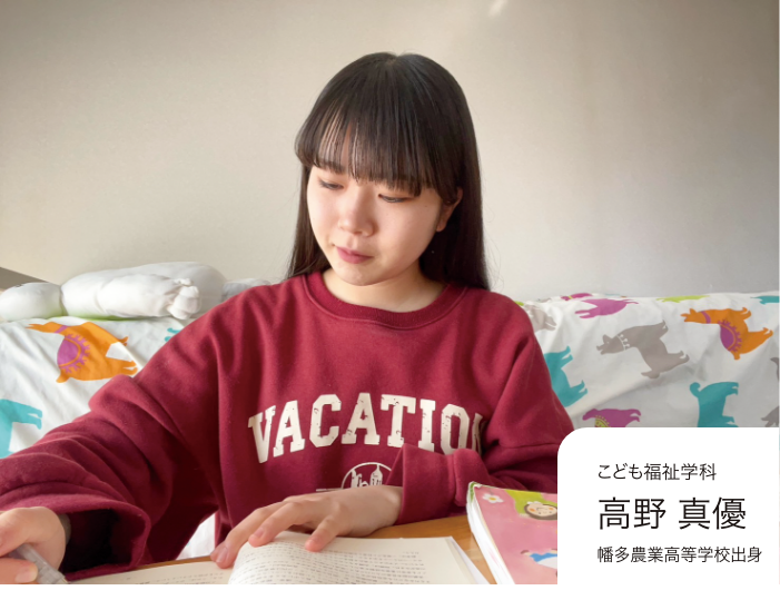 佐藤根 空哉さん