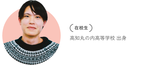【在校生】小松 千紗さん