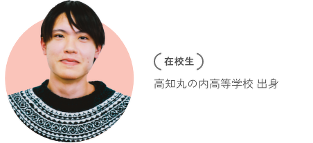 【在校生】小松 千紗さん