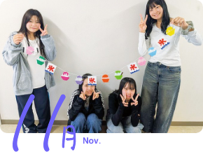 11月