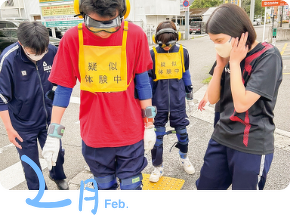 2月