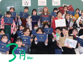 3月