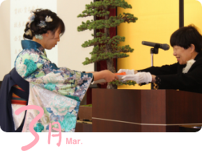 3月