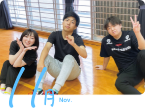 11月