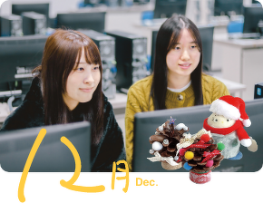 12月